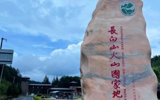 长春自驾游长白山，路线怎么走最省心？