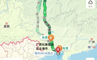 重庆到北海自驾游攻略行程