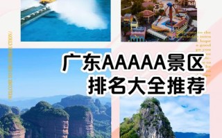 广东风景区排名，哪些景点最值得一去？