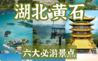 湖北省周边省份旅游景点大全