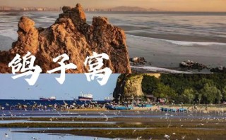 北戴河必玩景点有哪些？