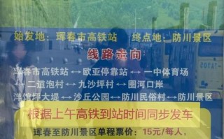 吉林到珲春自驾路线怎么走？