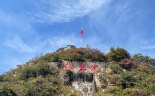 阳泉旅游景点大全自驾游