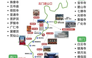 包头五台山自驾游怎么安排才最省心？