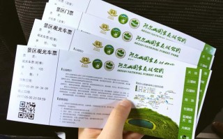 阿尔山旅游景点门票多少钱？
