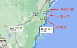 悉尼到墨尔本自驾路线怎么选？