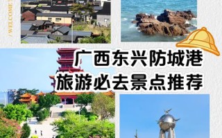 防城港必玩景点有哪些？