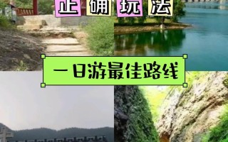 扬州自驾安徽大别山路线怎么走？