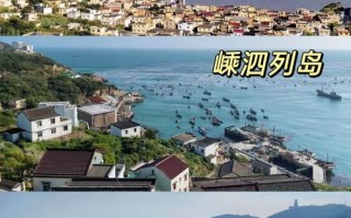 自驾游嵊泗列岛怎么玩？