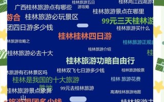 桂林自由行攻略怎么规划才靠谱？