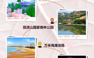 海阳旅游度假区怎么玩？必去景点有哪些？