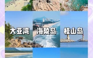 广东海边旅游景点排行榜