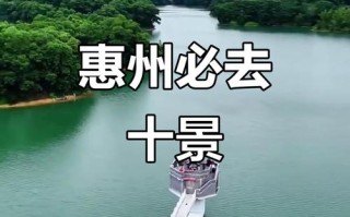 惠州前十景点有哪些？