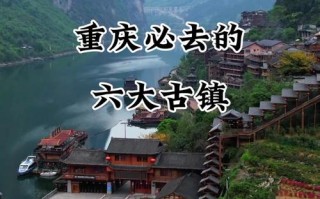 重庆周边有哪些值得一去的旅游景点？