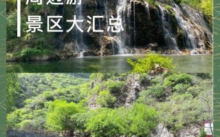 石家庄周边有哪些必游景点？