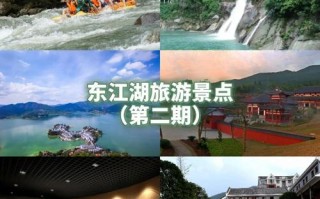 东江湖两日自驾游怎么安排才最尽兴？