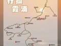 福建霞浦2日游怎么玩才最尽兴？
