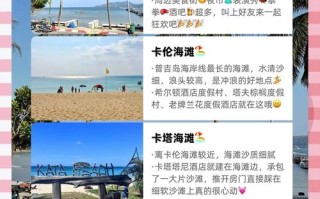 普吉岛旅游攻略2025