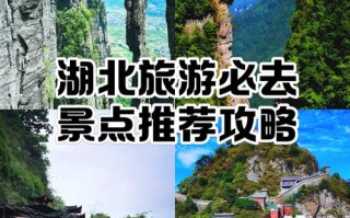 春节湖北必去景点有哪些？