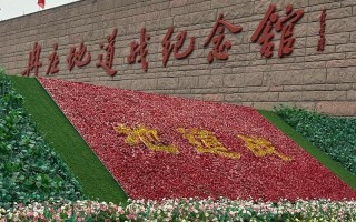 冉庄地道战遗址怎么玩最地道？