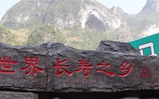 巴马长寿村旅游攻略怎么玩最地道？