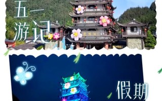 广东清远天子山怎么玩最尽兴？