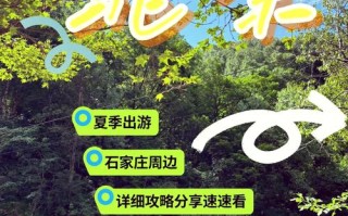 石家庄驼梁景点有何特色？