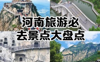 河南旅游景点有哪些必打卡？