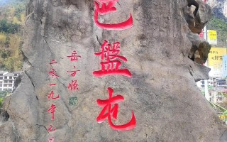 巴马长寿村为何能吸引游客？