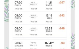 石家庄到青岛自驾游路线怎么规划？