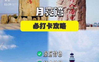 盐城滨海一日游怎么玩最尽兴？