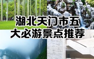 湖北有哪些必打卡的旅游景点？