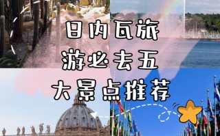 Wattens旅游必去哪？攻略有哪些亮点？