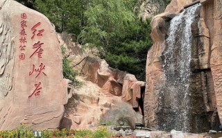 灵石红崖大峡谷自驾游攻略？