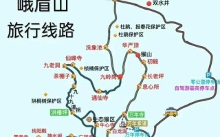 重庆到峨眉山自驾游路线怎么走？