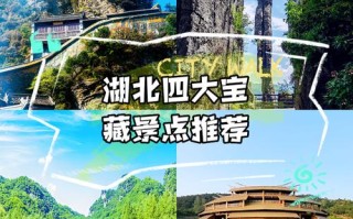 湖北境内有哪些值得一玩的旅游景点？