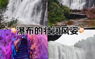 西安到赤水大瀑布自驾游怎么规划？