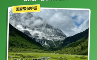 卧龙自然保护区怎么玩最尽兴？