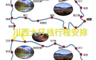 重庆到川西6天自驾游怎么安排？