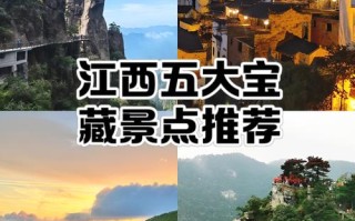 江西有哪些必打卡的旅游景点？