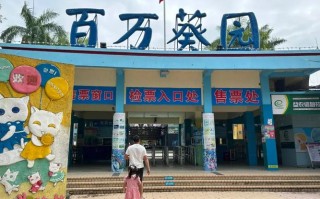 番禺百万葵园二日自驾游怎么安排？