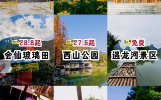 桂林旅游景点门票价格是多少？
