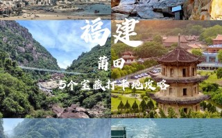 湄洲岛旅游怎么玩？必打卡景点有哪些？