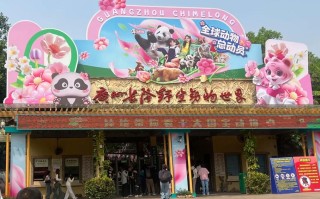 番禺野生动物园自驾游怎么玩最尽兴？