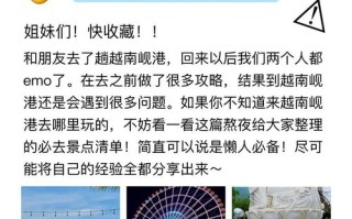 岘港旅游怎么玩？Agoda攻略看这里！