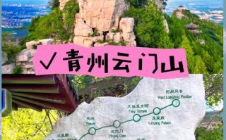 青州景点哪个最值得一游？