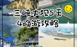 襄阳到三峡大坝自驾游怎么规划路线？