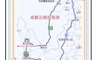 成都云南6天自驾游怎么安排？