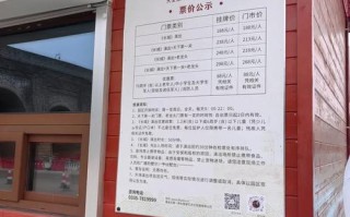 山关旅游景点门票多少钱一张？