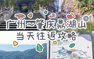 肇庆市旅游景点大全介绍